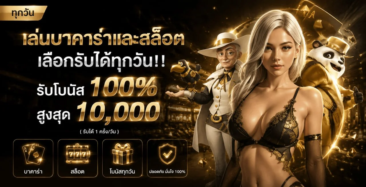BARRON88 เว็บตรงสล็อตและคาสิโนออนไลน์ สมัครสมาชิกวันนี้
