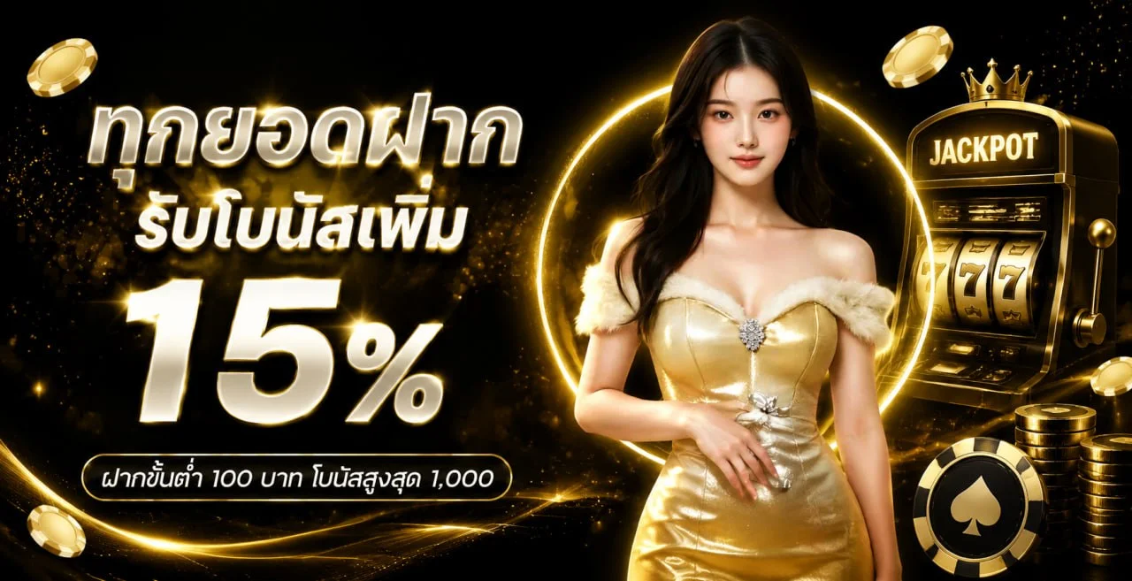 BARRON88 ฝากถอนออโต้ รวดเร็วภายใน 30 วินาที